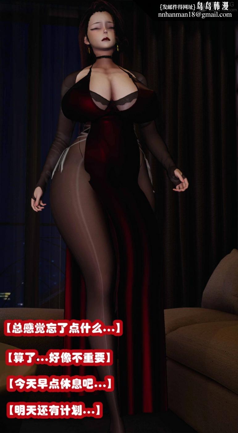 《[3D]催眠邻家01》漫画 催眠邻家3-第二话