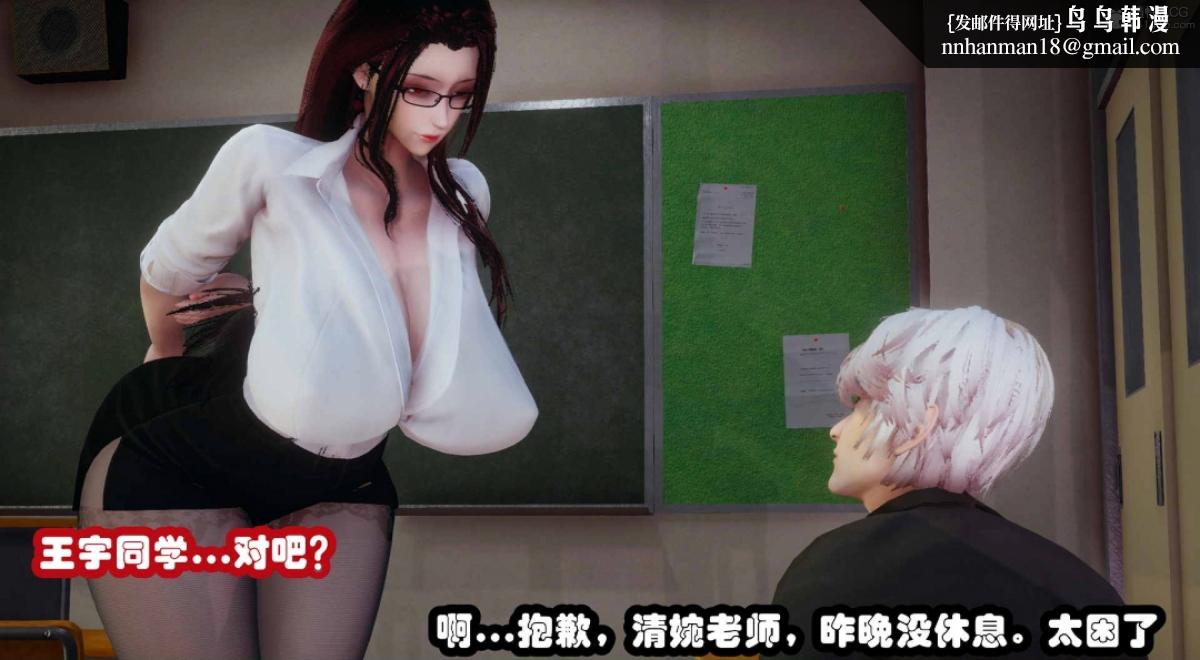 《[3D]催眠邻家01》漫画 催眠邻家3-第二话