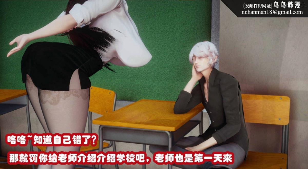 《[3D]催眠邻家01》漫画 催眠邻家3-第二话