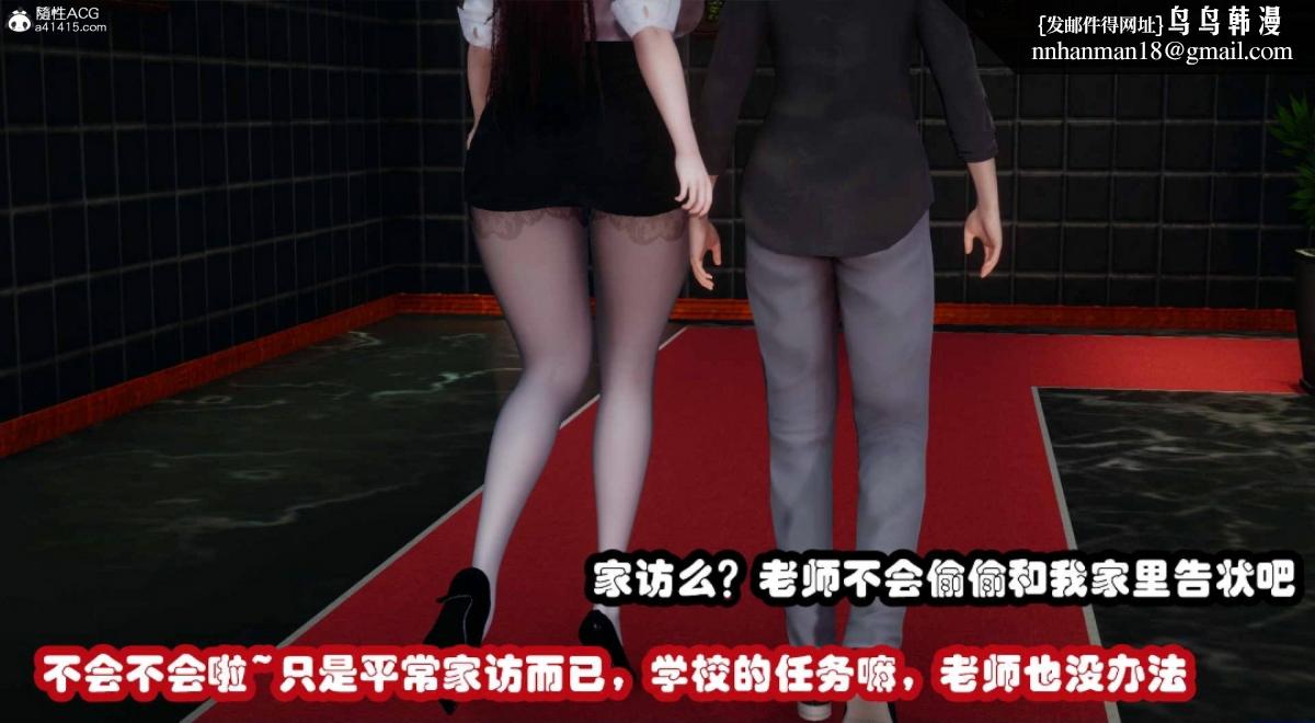 《[3D]催眠邻家01》漫画 催眠邻家3-第二话