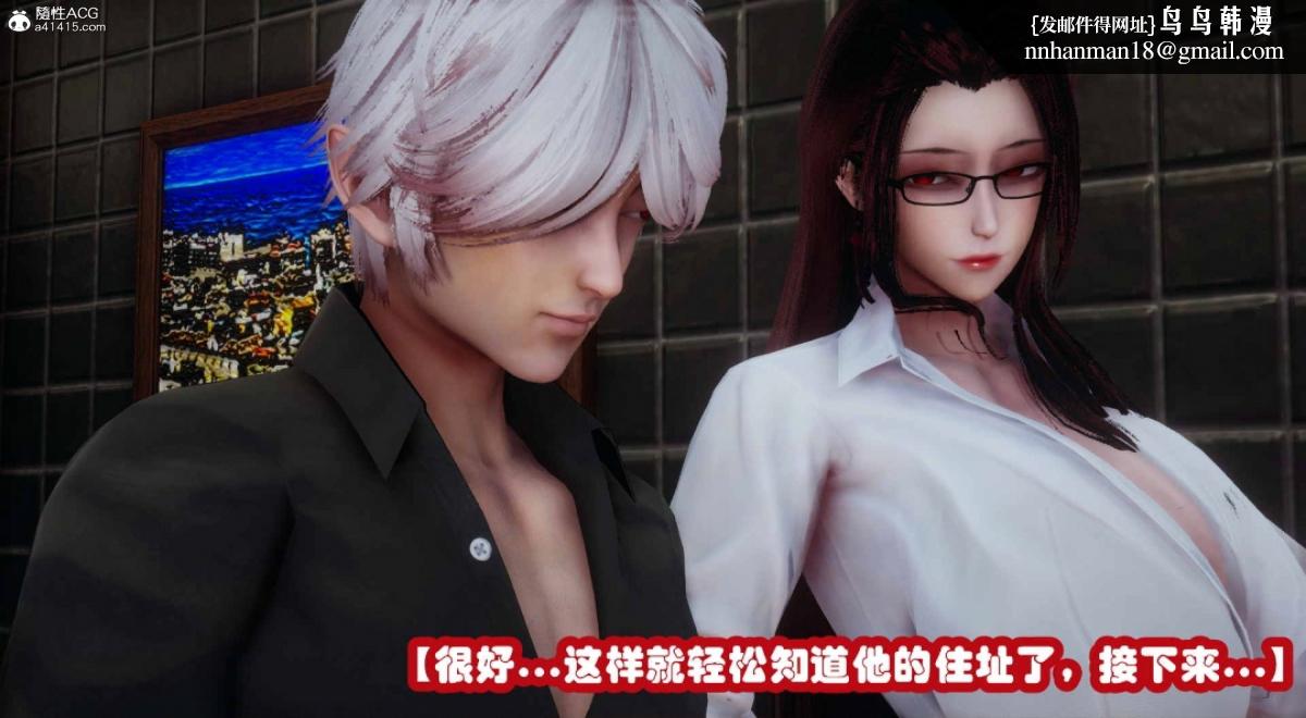 《[3D]催眠邻家01》漫画 催眠邻家3-第二话