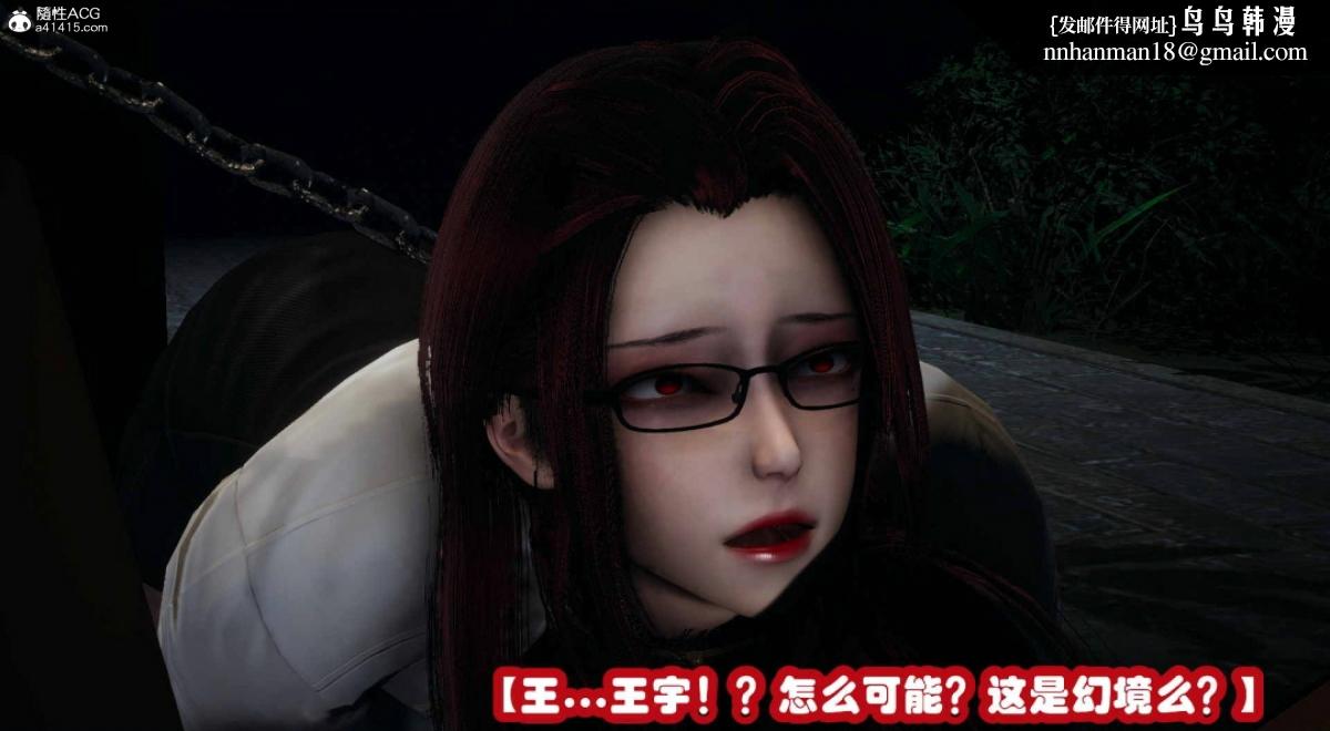 《[3D]催眠邻家01》漫画 催眠邻家3-第二话