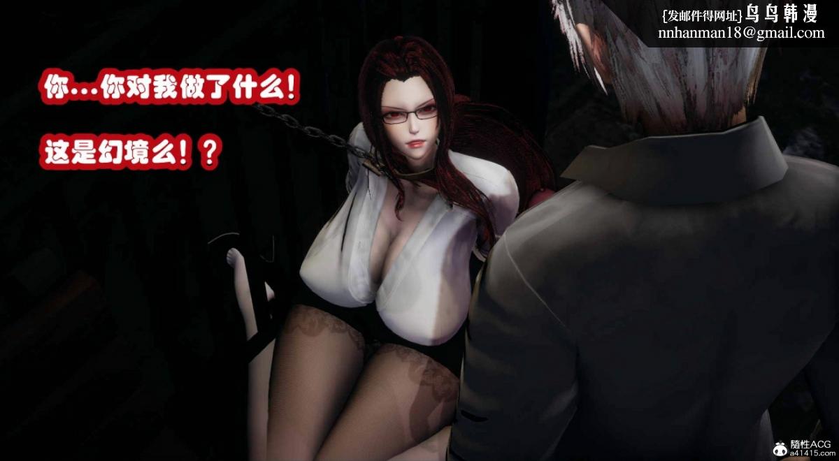 《[3D]催眠邻家01》漫画 催眠邻家3-第二话