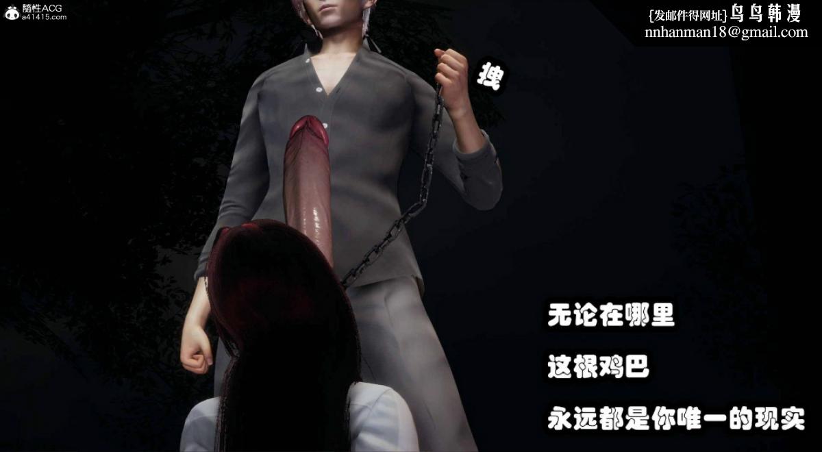 《[3D]催眠邻家01》漫画 催眠邻家3-第二话