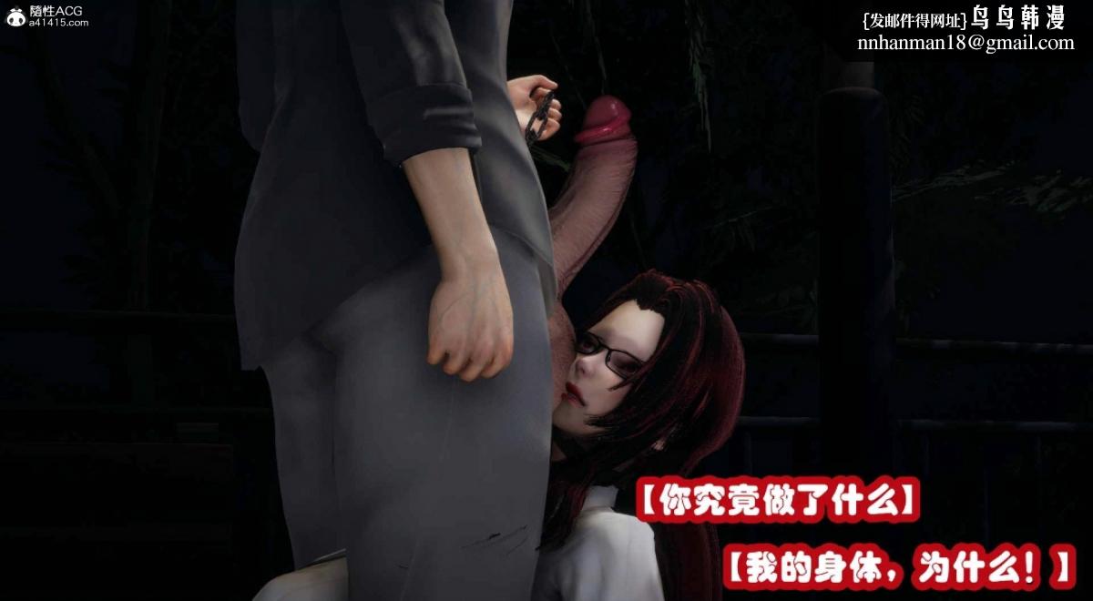 《[3D]催眠邻家01》漫画 催眠邻家3-第二话