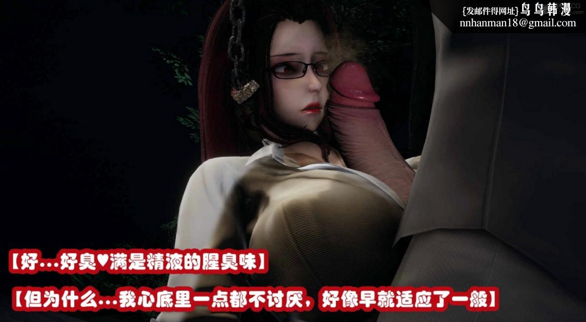 《[3D]催眠邻家01》漫画 催眠邻家3-第二话