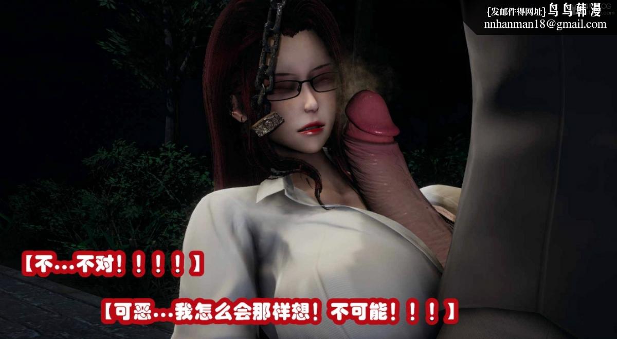 《[3D]催眠邻家01》漫画 催眠邻家3-第三话