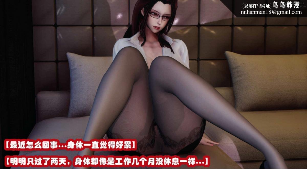 《[3D]催眠邻家01》漫画 催眠邻家3-第三话