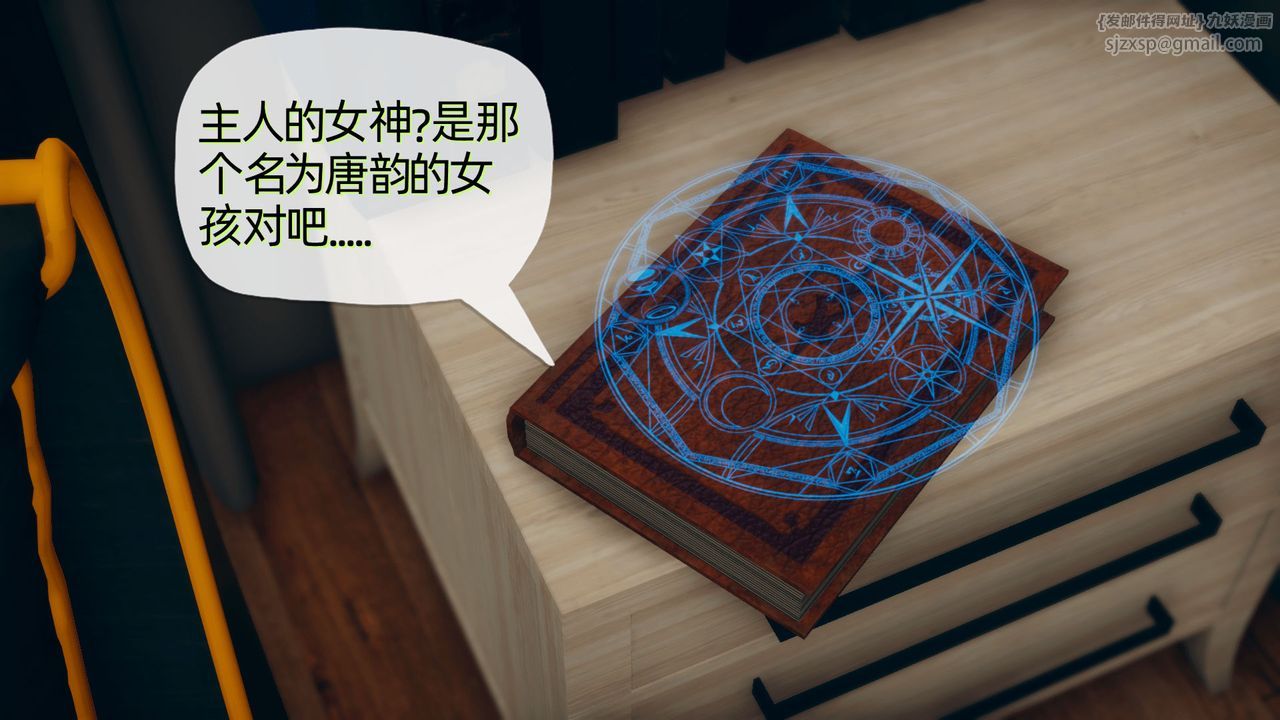《[3D]催眠契約錄-第一部-母親篇》漫画 第01話