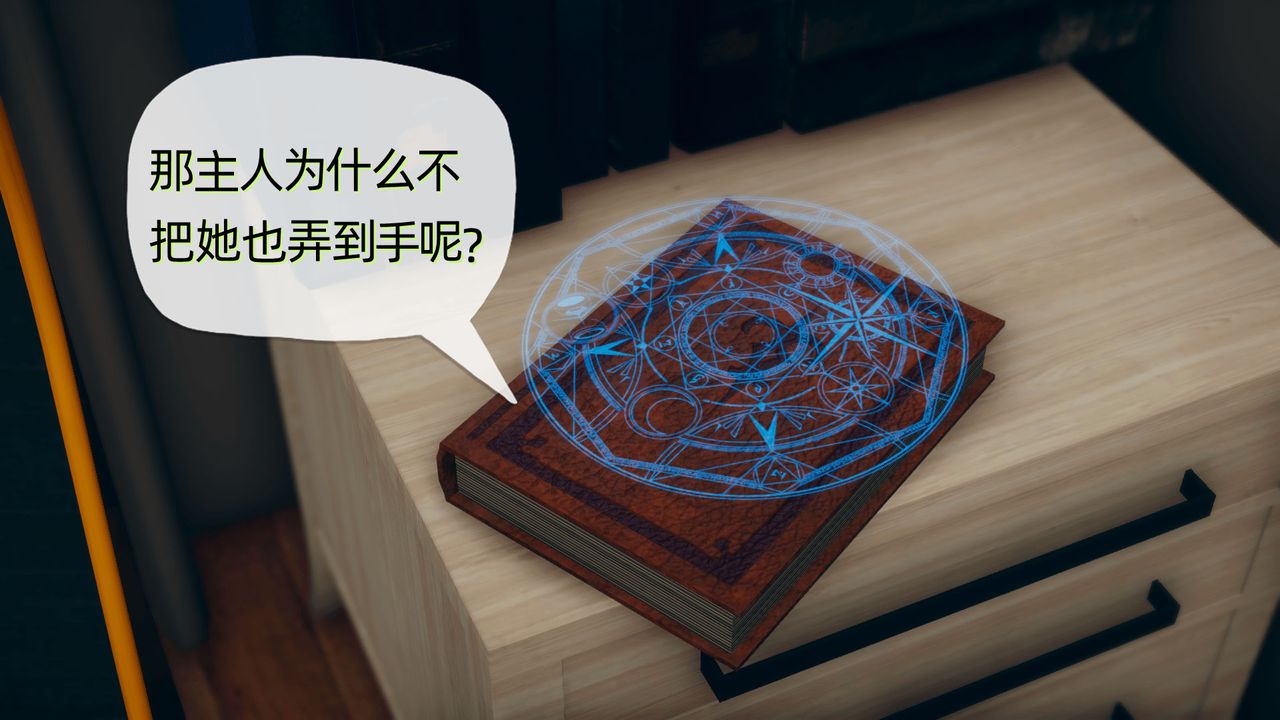 《[3D]催眠契約錄-第一部-母親篇》漫画 第01話