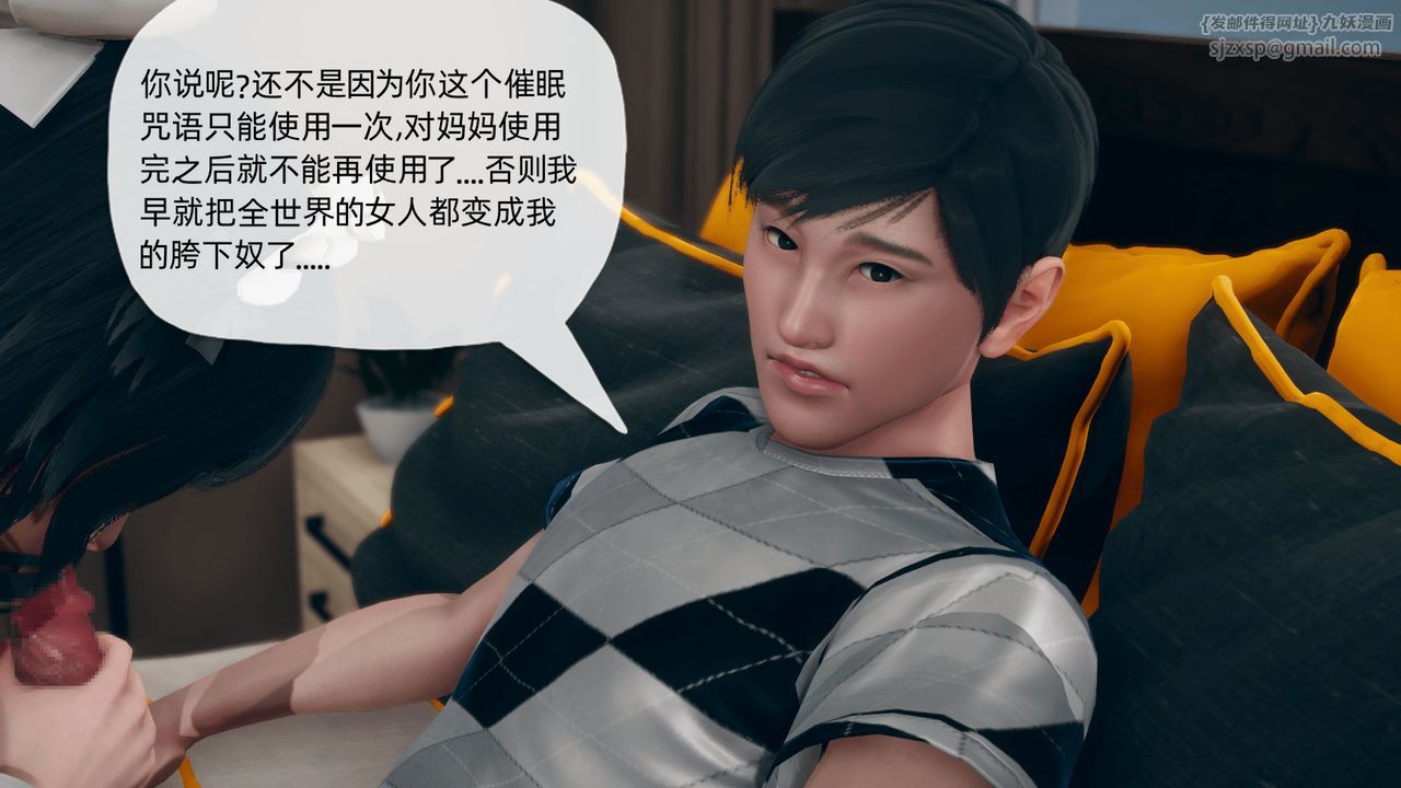 《[3D]催眠契約錄-第一部-母親篇》漫画 第01話