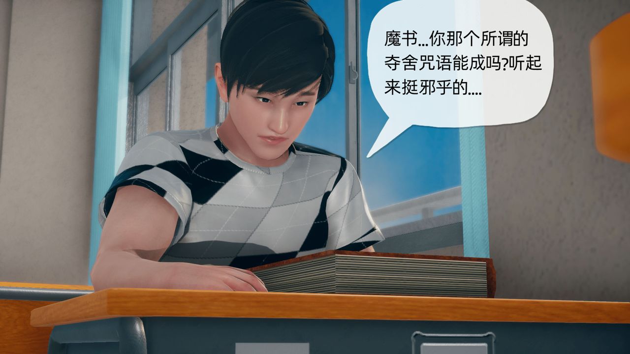《[3D]催眠契約錄-第一部-母親篇》漫画 第01話