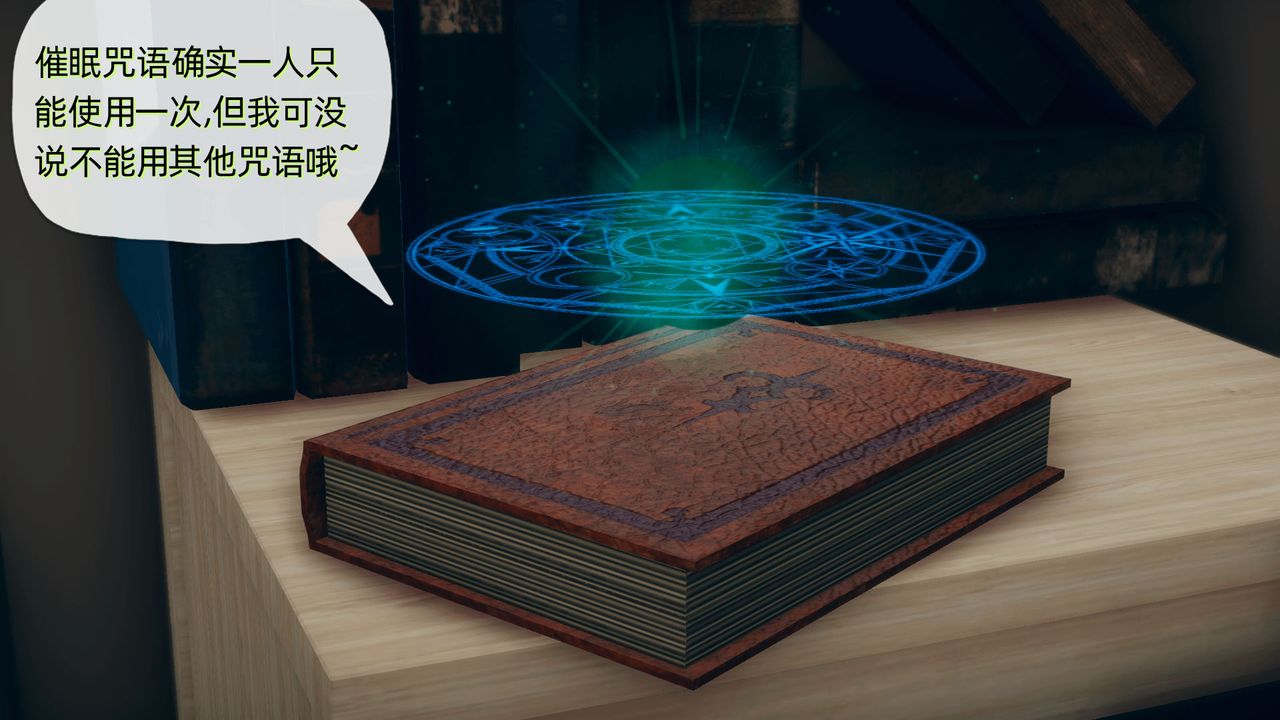 《[3D]催眠契約錄-第一部-母親篇》漫画 第01話