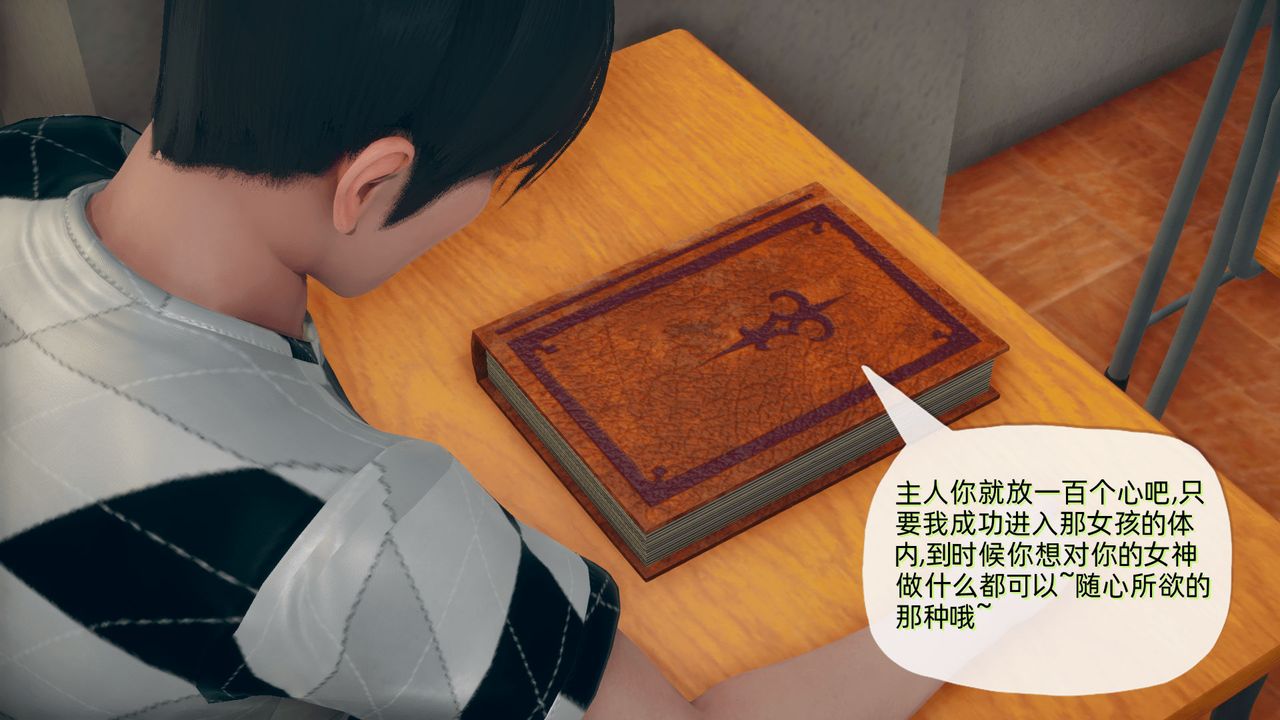 《[3D]催眠契約錄-第一部-母親篇》漫画 第01話