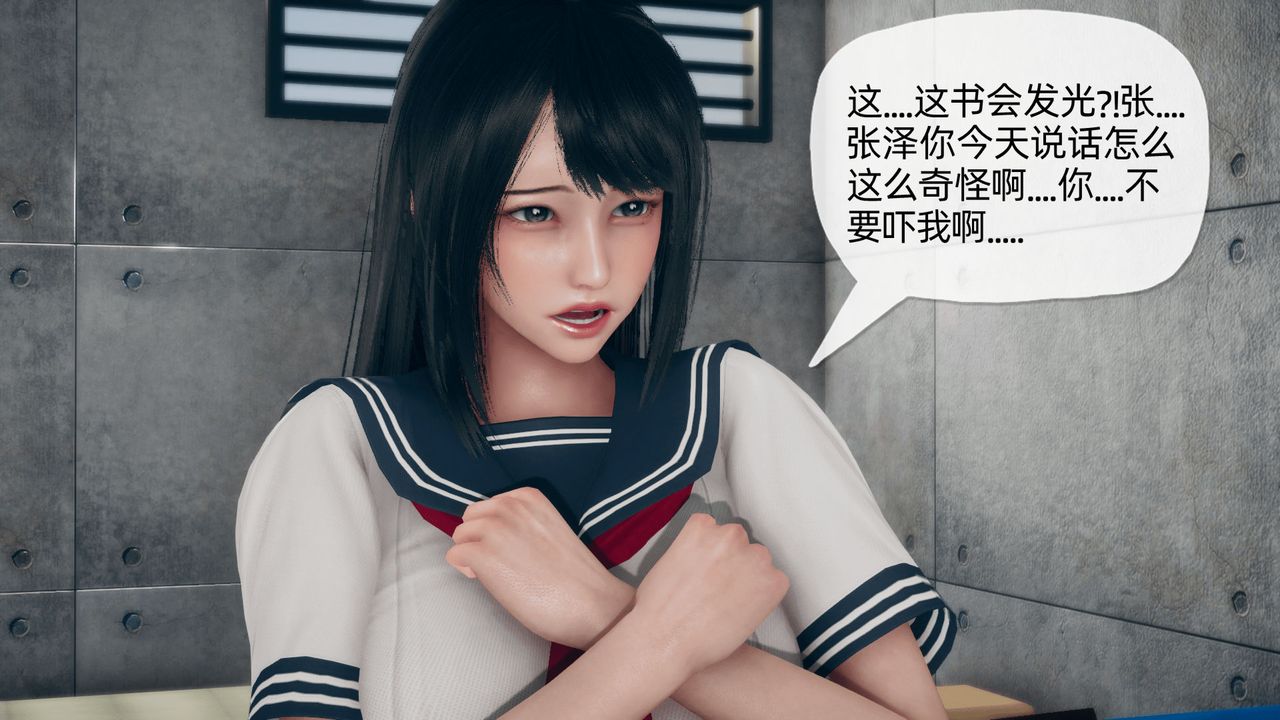 《[3D]催眠契約錄-第一部-母親篇》漫画 第01話
