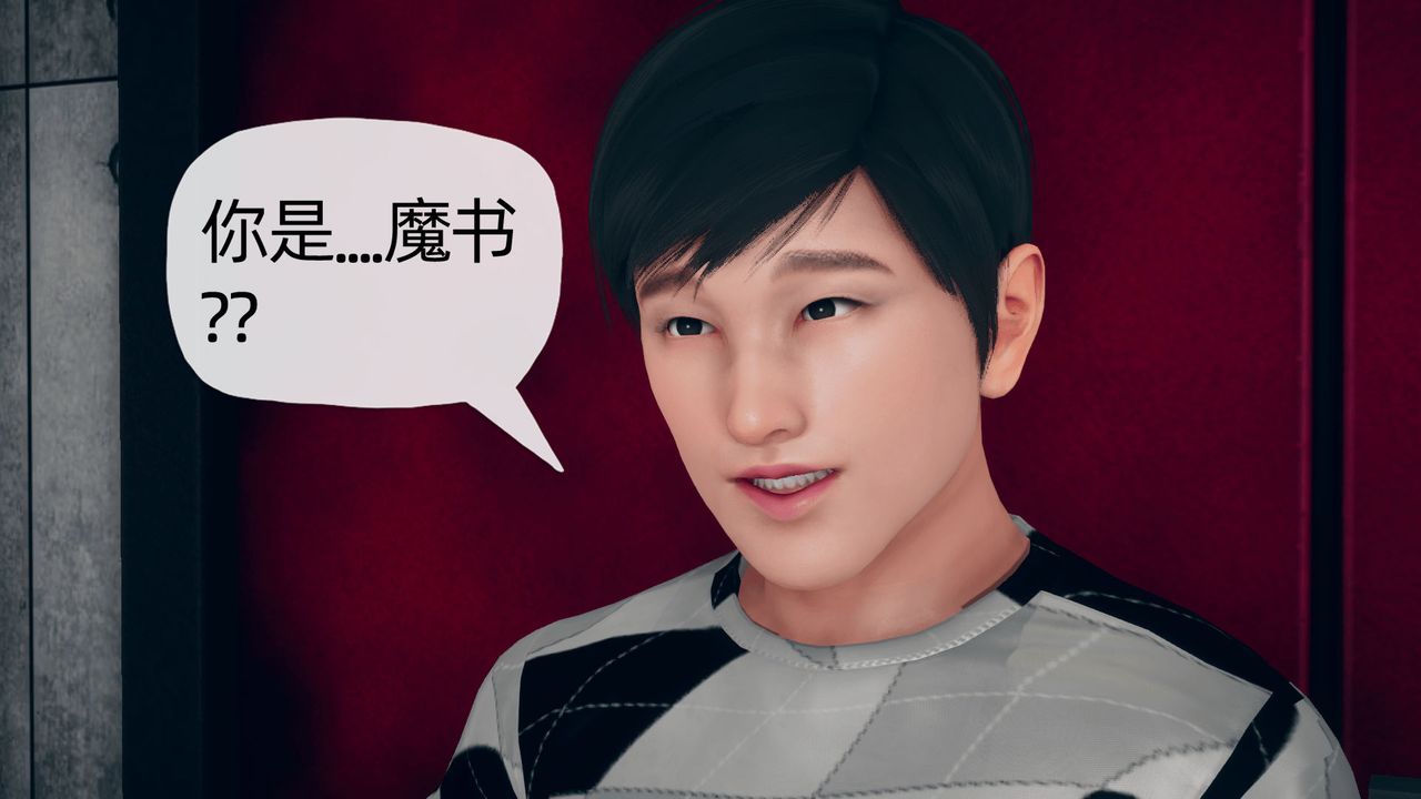 《[3D]催眠契約錄-第一部-母親篇》漫画 第01話