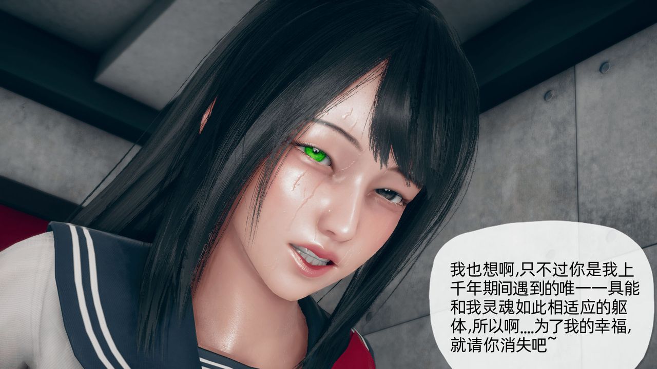 《[3D]催眠契約錄-第一部-母親篇》漫画 第01話