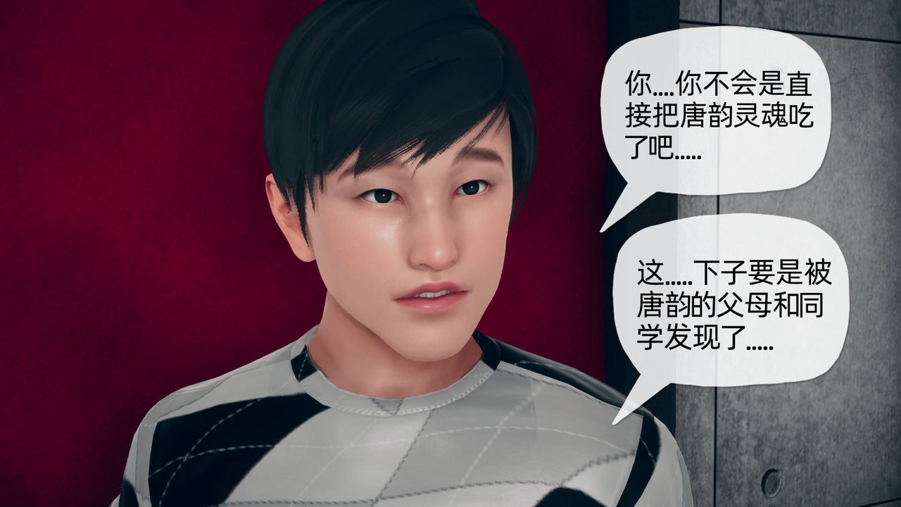 《[3D]催眠契約錄-第一部-母親篇》漫画 第01話