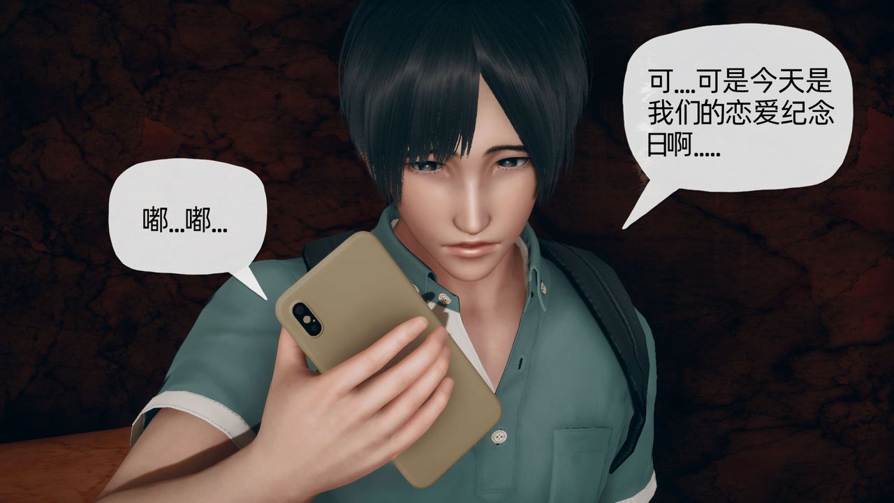 《[3D]催眠契約錄-第一部-母親篇》漫画 第02話