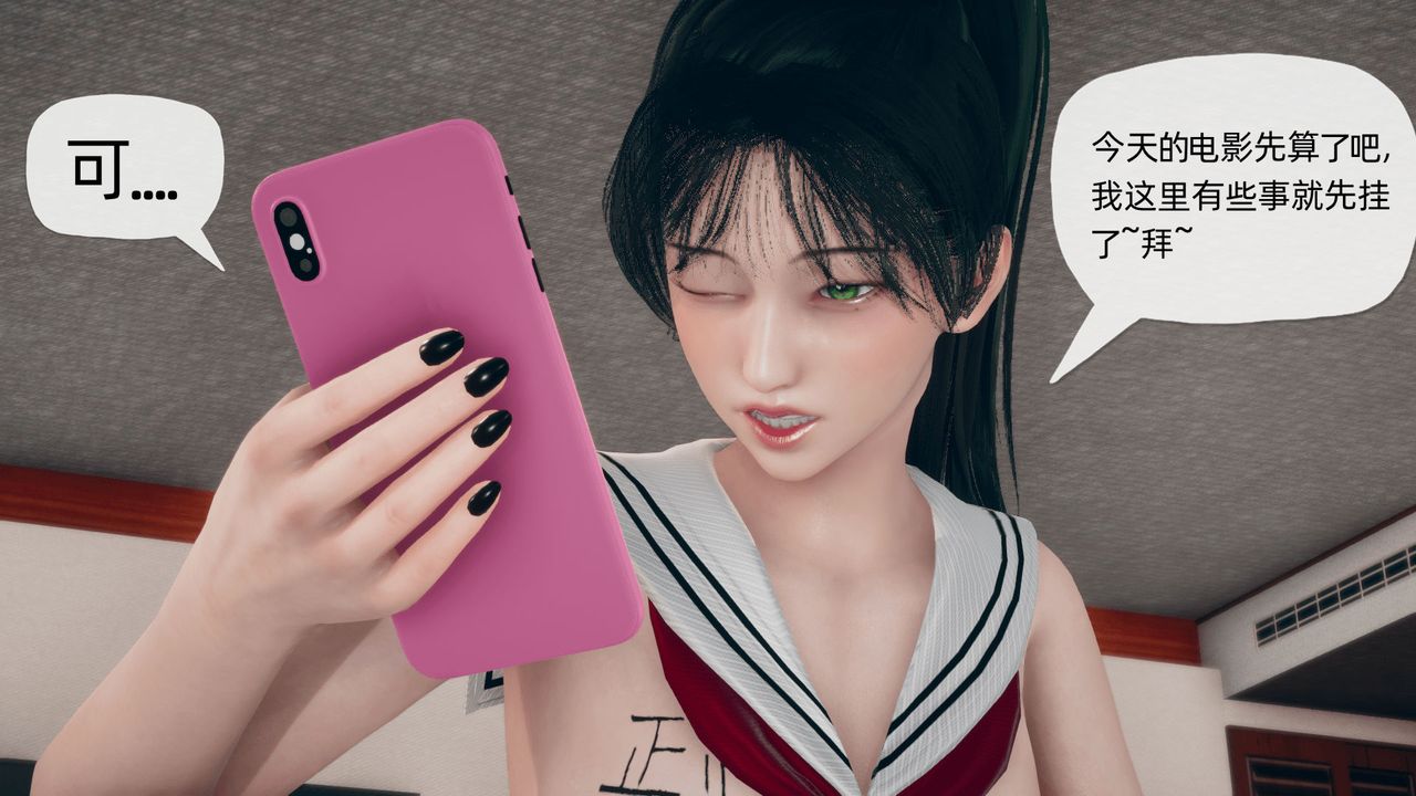 《[3D]催眠契約錄-第一部-母親篇》漫画 第02話