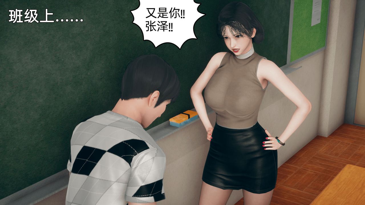 《[3D]催眠契約錄-第一部-母親篇》漫画 第02話