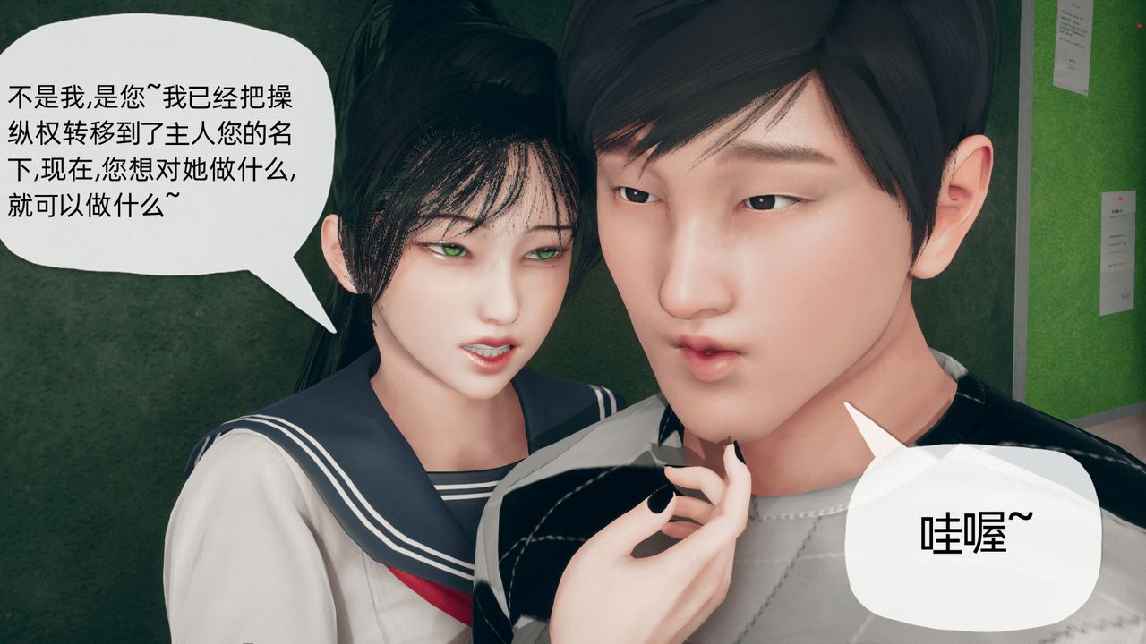 《[3D]催眠契約錄-第一部-母親篇》漫画 第02話