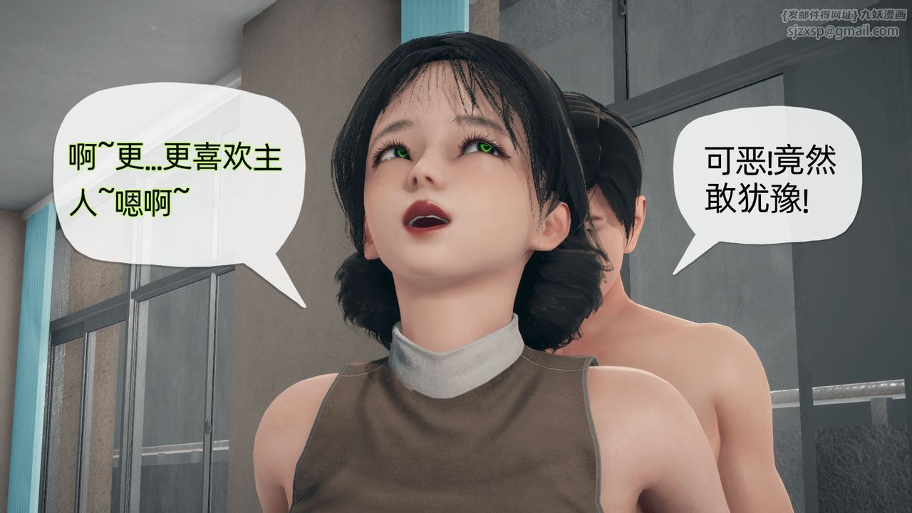 《[3D]催眠契約錄-第一部-母親篇》漫画 第02話