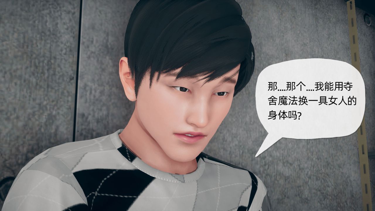 《[3D]催眠契約錄-第一部-母親篇》漫画 第02話