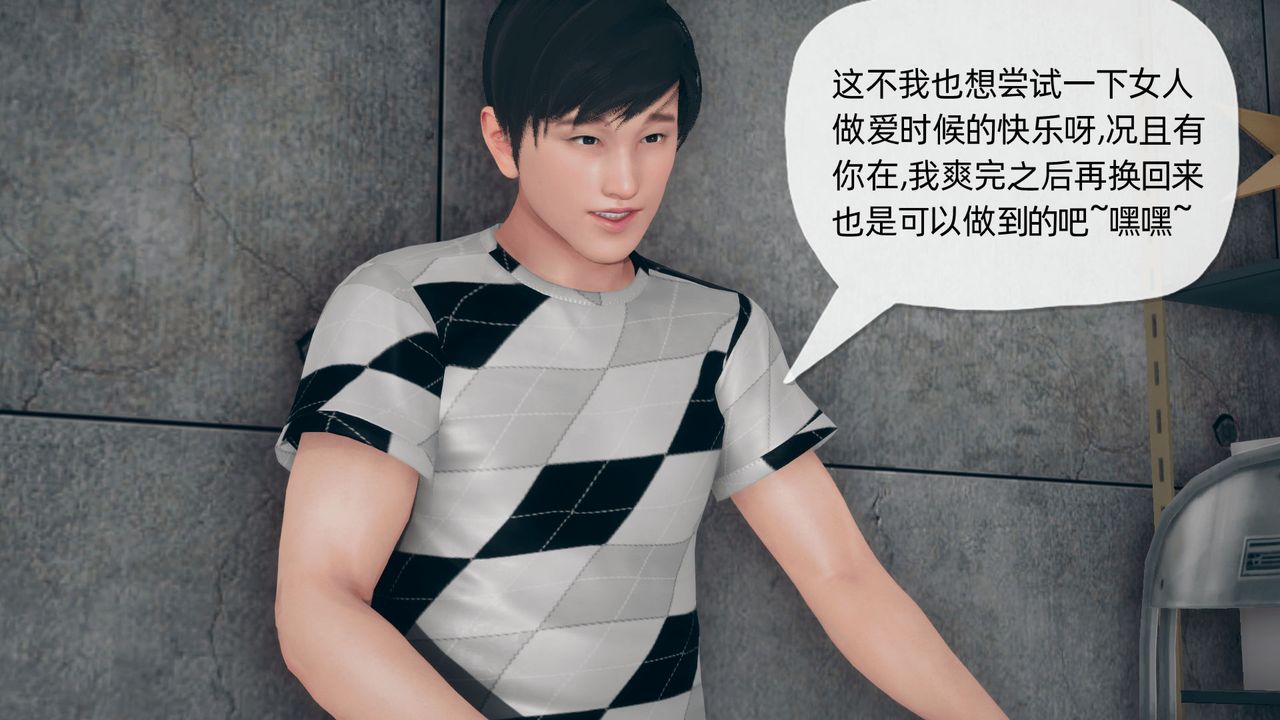 《[3D]催眠契約錄-第一部-母親篇》漫画 第03話