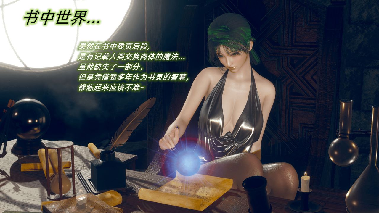《[3D]催眠契約錄-第一部-母親篇》漫画 第03話