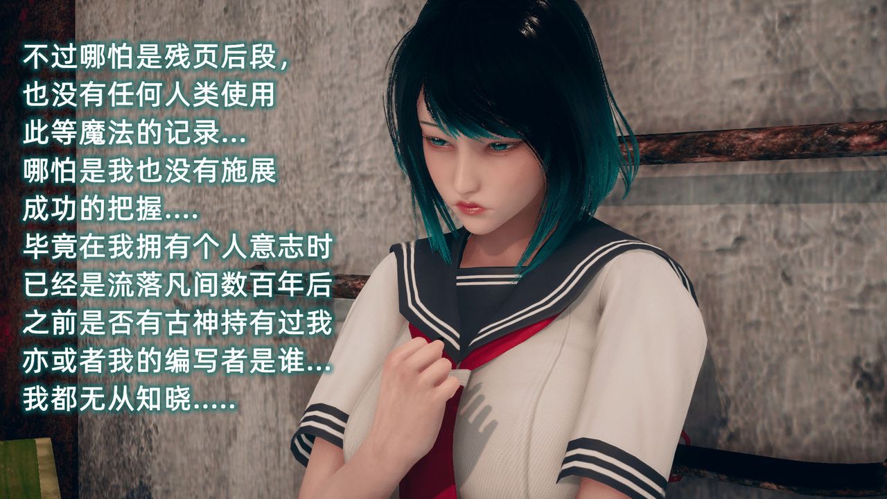 《[3D]催眠契約錄-第一部-母親篇》漫画 第03話