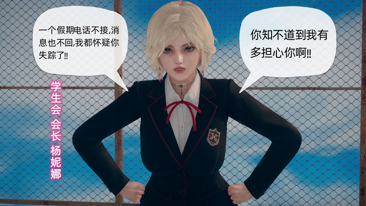 《[3D]催眠契約錄-第一部-母親篇》漫画 第03話