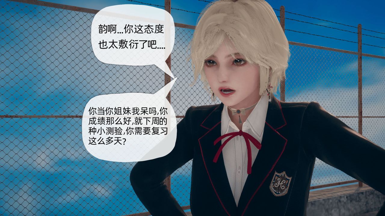 《[3D]催眠契約錄-第一部-母親篇》漫画 第03話