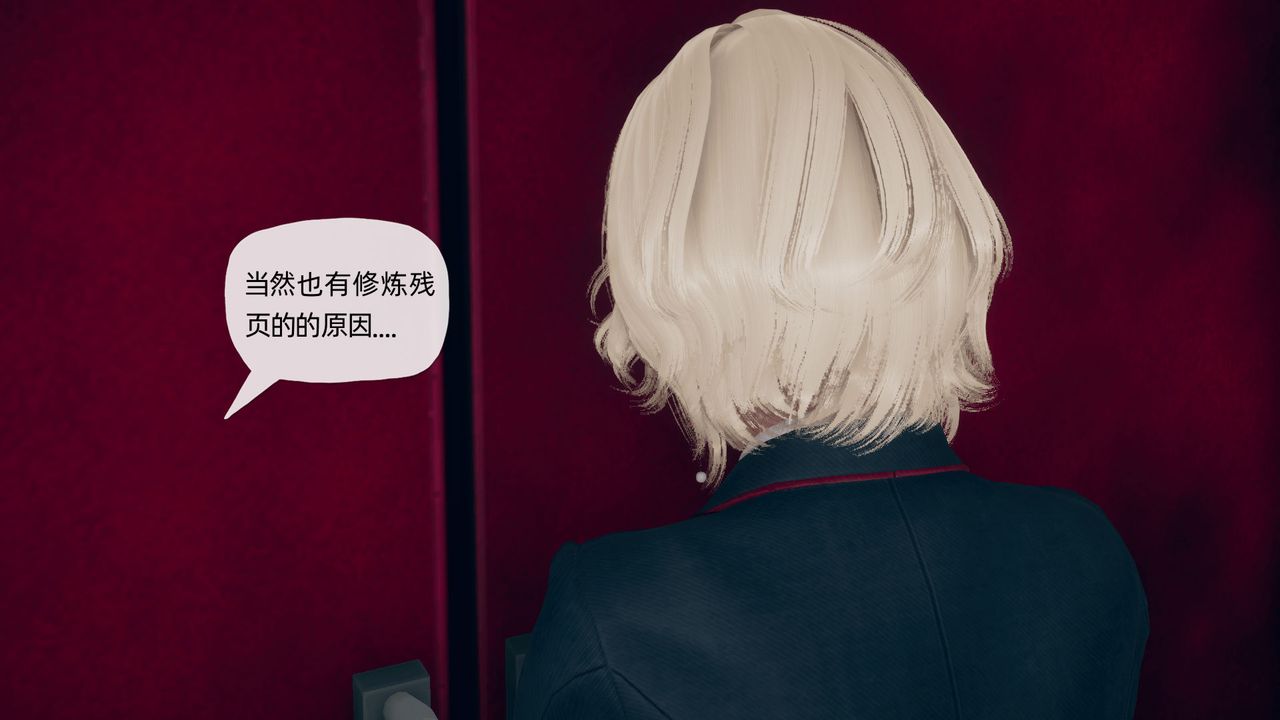 《[3D]催眠契約錄-第一部-母親篇》漫画 第03話