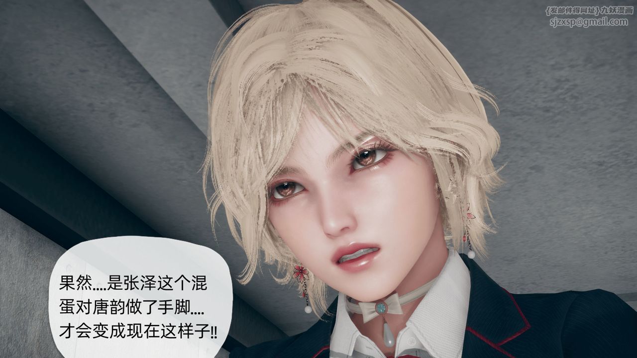《[3D]催眠契約錄-第一部-母親篇》漫画 第03話