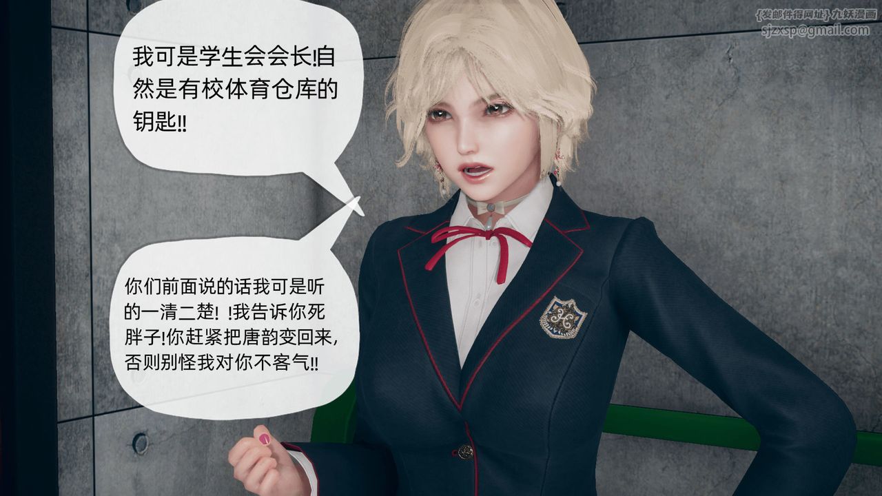 《[3D]催眠契約錄-第一部-母親篇》漫画 第03話
