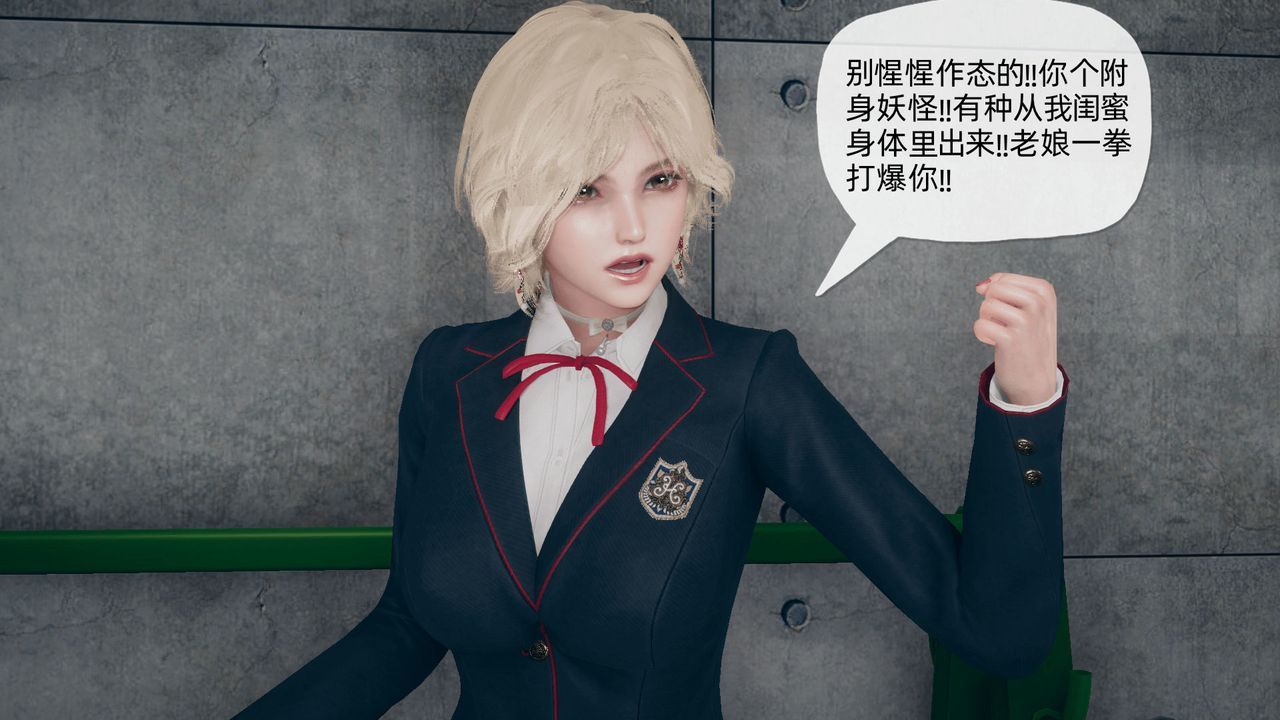 《[3D]催眠契約錄-第一部-母親篇》漫画 第03話