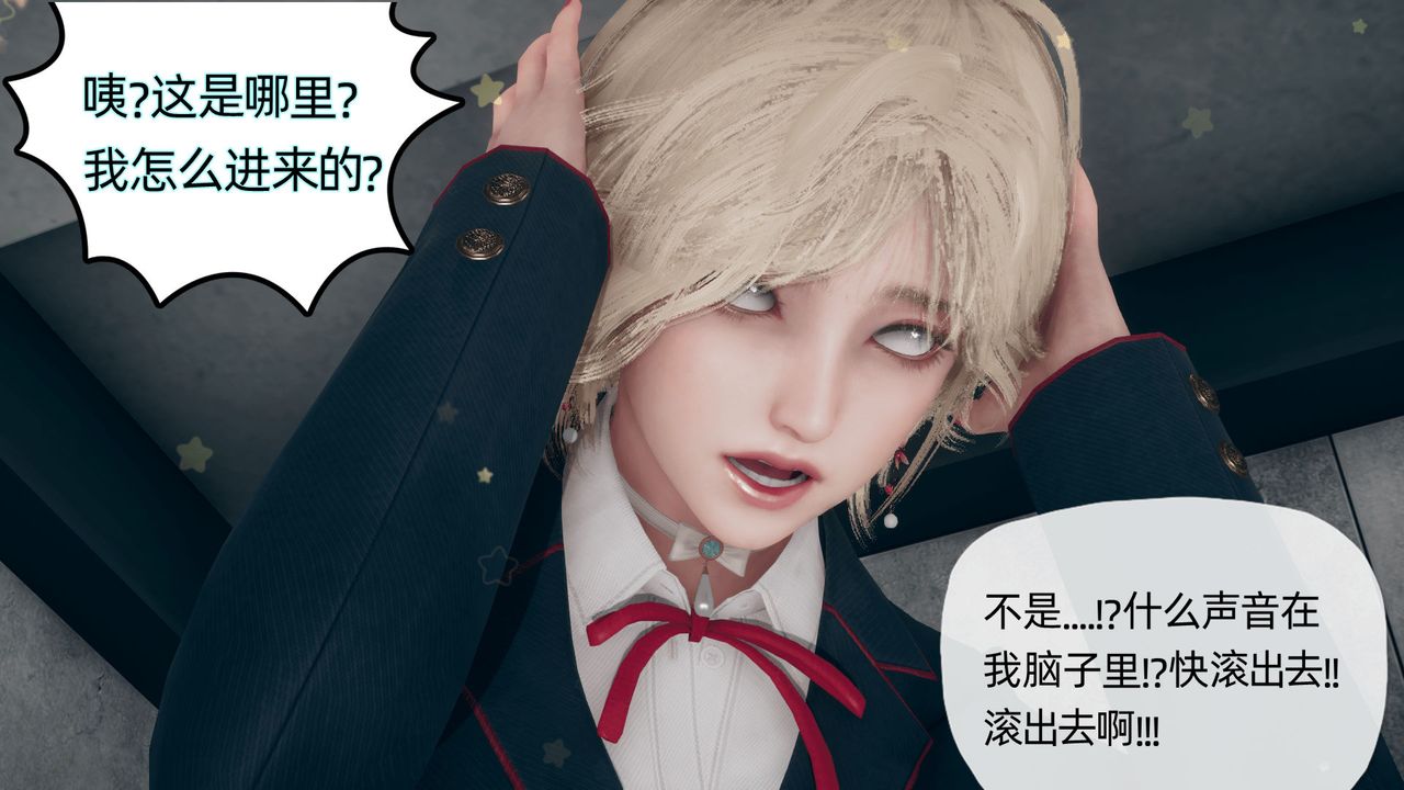 《[3D]催眠契約錄-第一部-母親篇》漫画 第03話