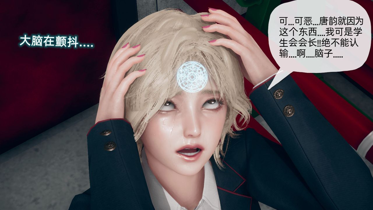 《[3D]催眠契約錄-第一部-母親篇》漫画 第03話