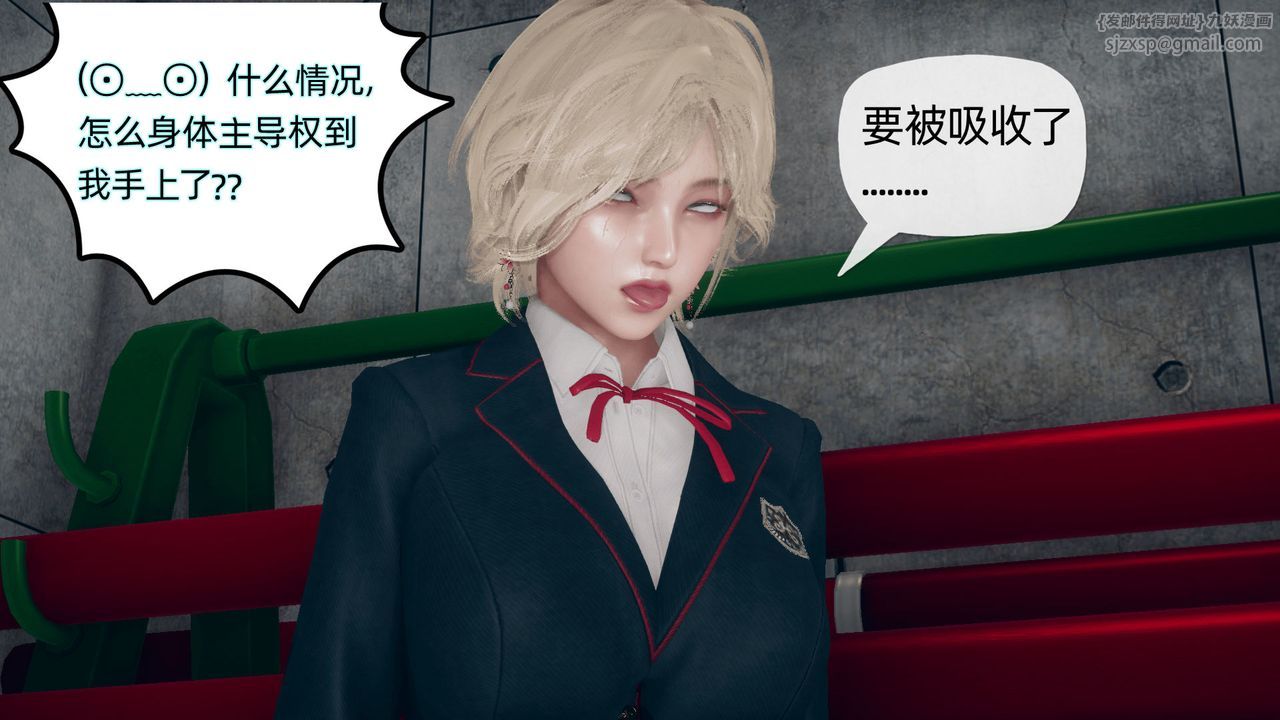 《[3D]催眠契約錄-第一部-母親篇》漫画 第03話