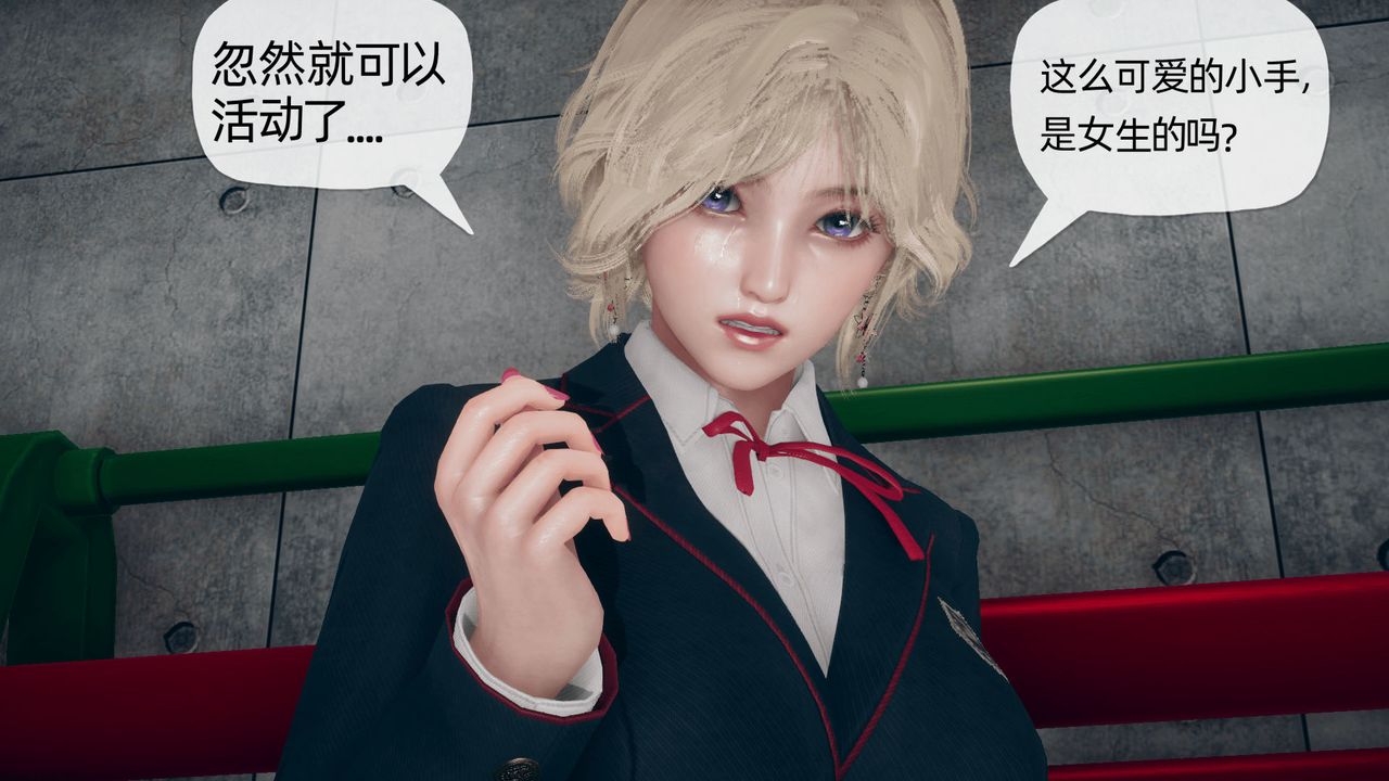 《[3D]催眠契約錄-第一部-母親篇》漫画 第03話
