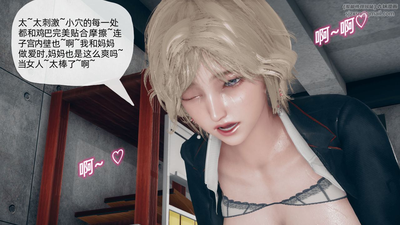 《[3D]催眠契約錄-第一部-母親篇》漫画 第03話