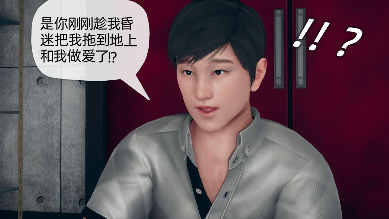 《[3D]催眠契約錄-第一部-母親篇》漫画 第03話
