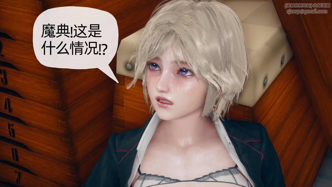 《[3D]催眠契約錄-第一部-母親篇》漫画 第03話