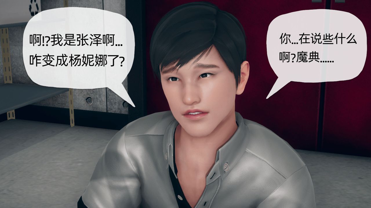 《[3D]催眠契約錄-第一部-母親篇》漫画 第03話