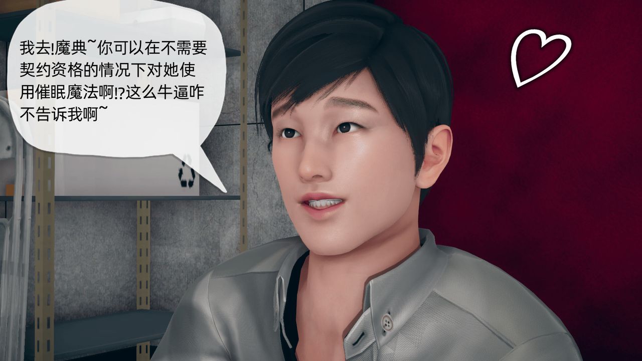《[3D]催眠契約錄-第一部-母親篇》漫画 第03話