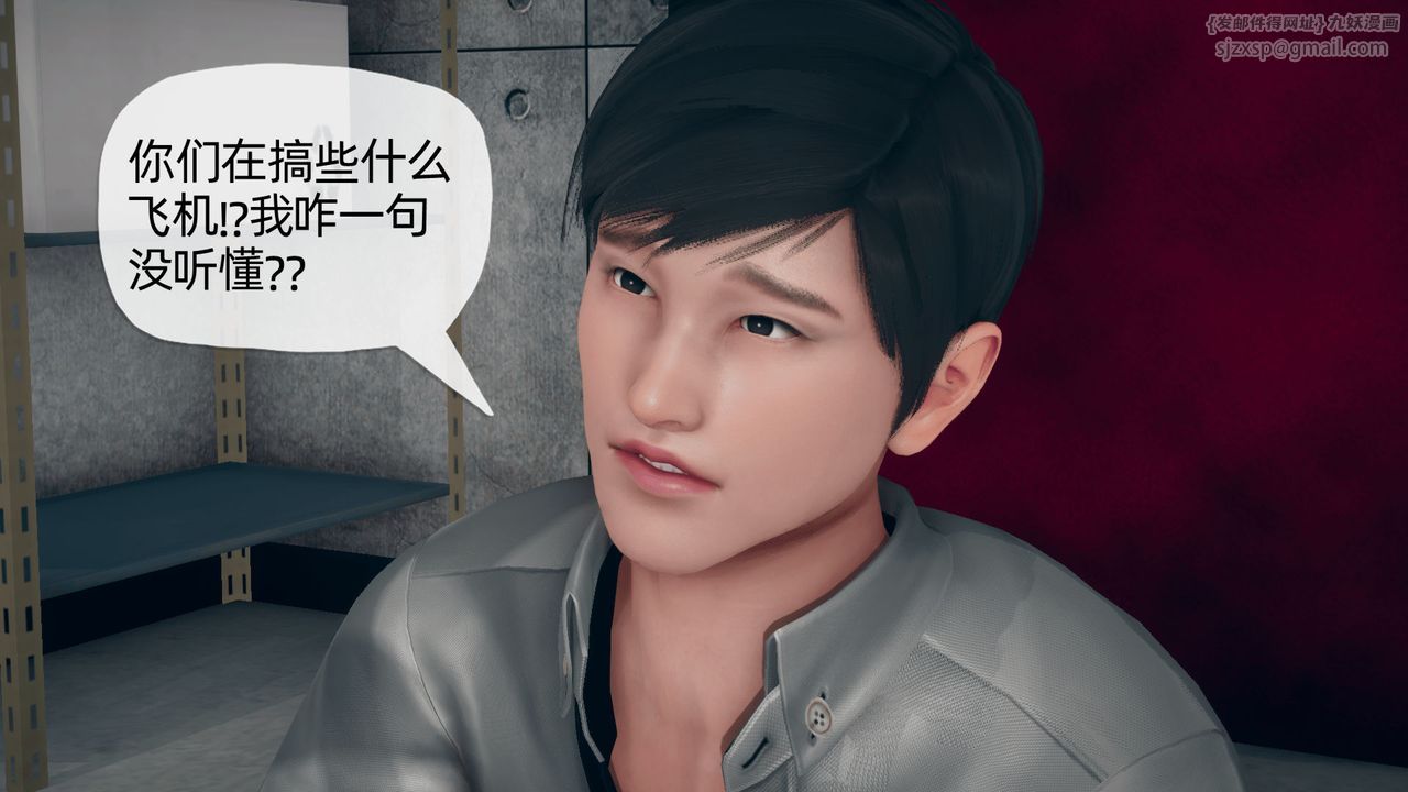 《[3D]催眠契約錄-第一部-母親篇》漫画 第03話