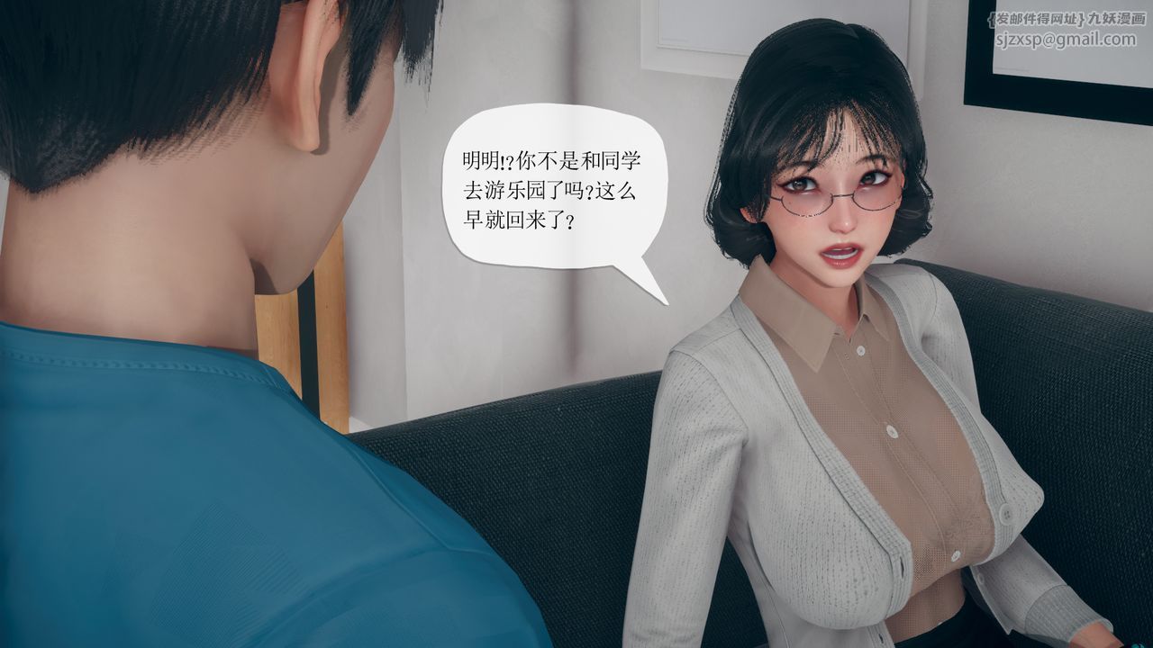 《[3D]催眠契約錄-第一部-母親篇》漫画 第02話