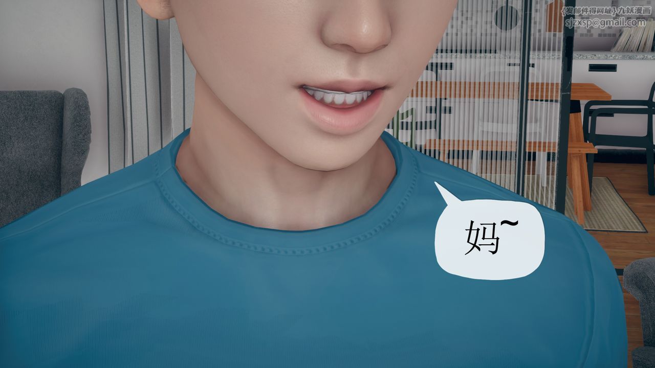 《[3D]催眠契約錄-第一部-母親篇》漫画 第02話