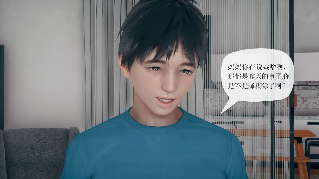 《[3D]催眠契約錄-第一部-母親篇》漫画 第02話